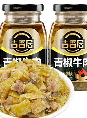 吉香居青椒牛肉酱240g佐餐拌面下饭酱香辣下饭酱肉酱拌饭酱