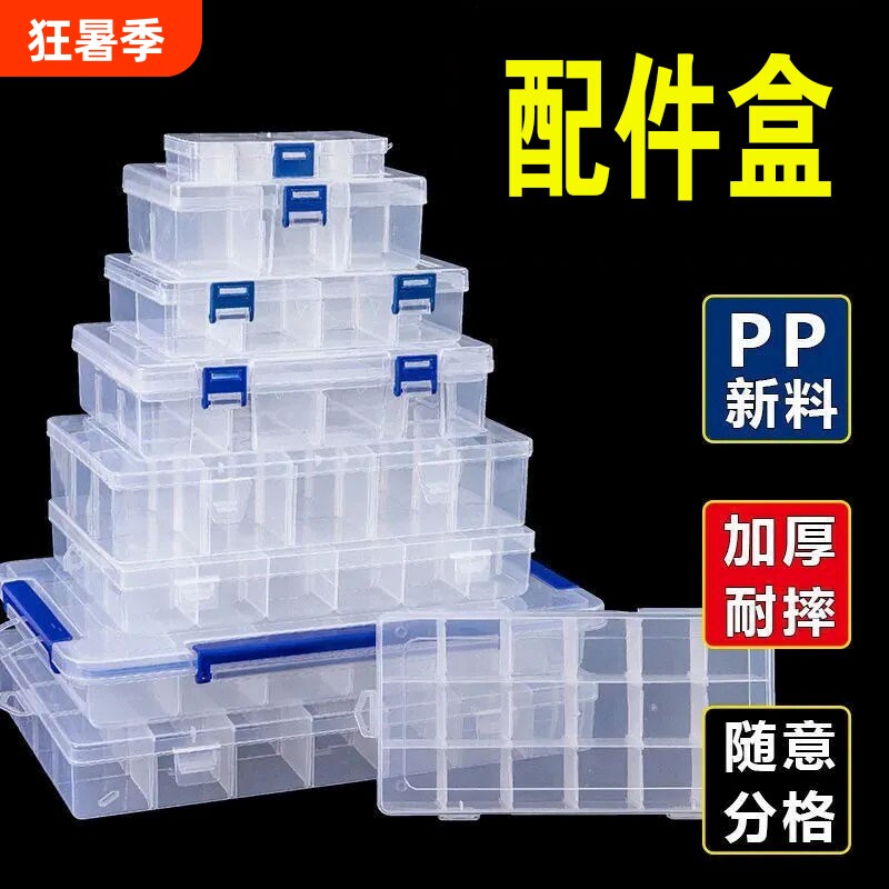 塑料收纳盒多格子分格箱零件盒积木配件电子元器件分类多层储物盒 - 实物图