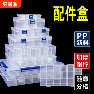 塑料收纳盒多格子分格箱零件盒积木配件电子元器件分类多层储物盒