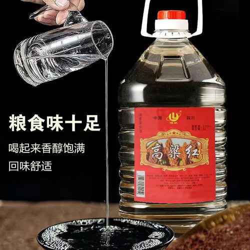 白酒纯粮食酒水高粱老酒高度散装52度大桶装散酒泡酒