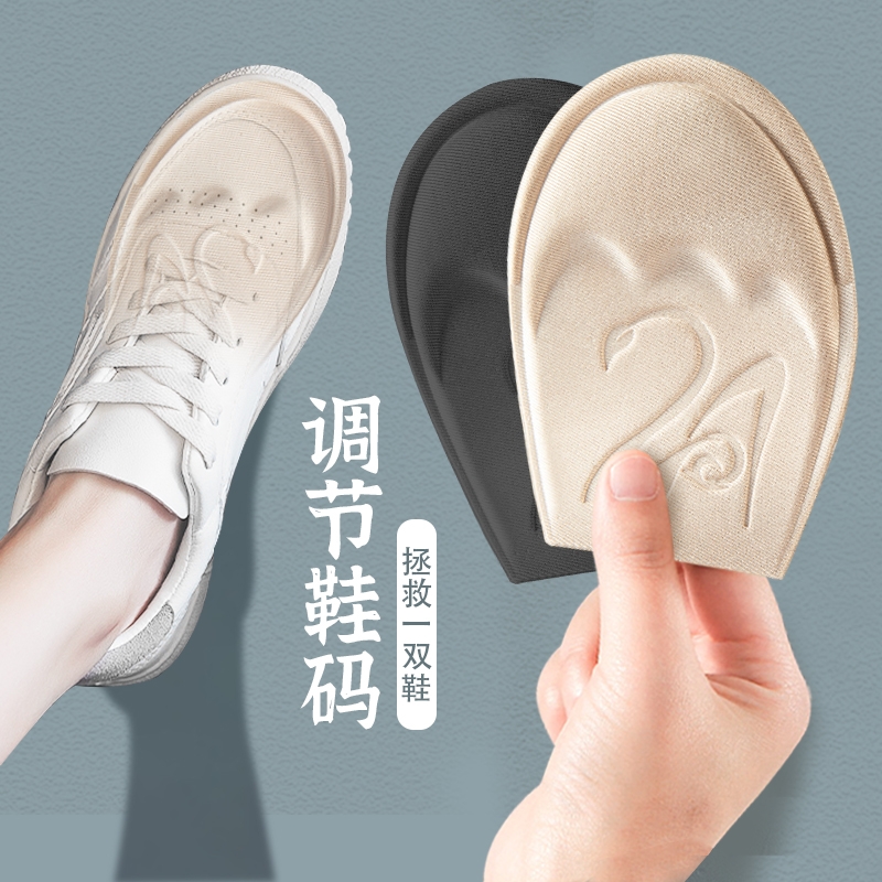 乐福鞋专用鞋大改小神器半码垫前脚掌垫鞋垫女半垫防痛软改小前掌