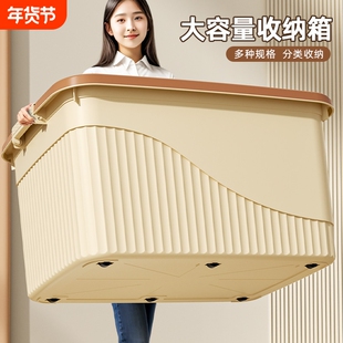 家用收纳箱整理箱学生宿舍箱子大容量收纳盒桌面储物盒带轮超大