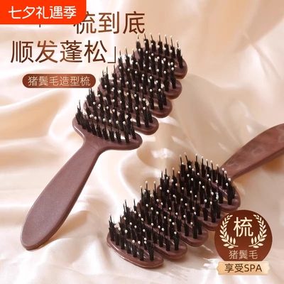 现货猪鬃毛梳子护发梳蓬松顺发排骨梳养发卷发梳头造型按摩猪鬓毛