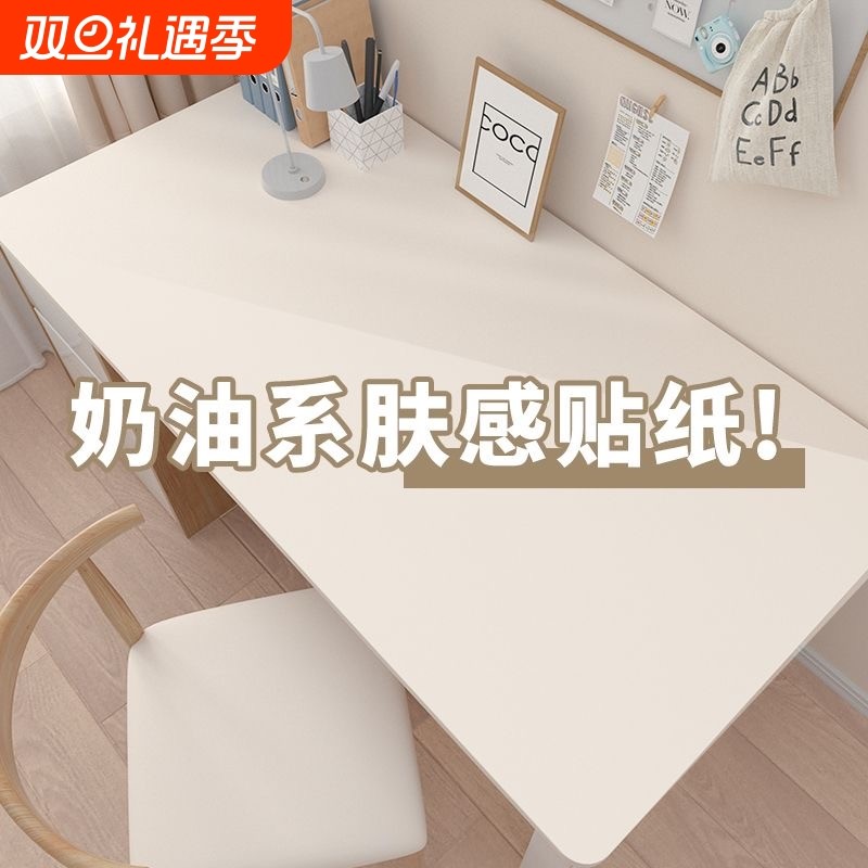 肤感膜衣柜贴纸自粘桌子桌面改色翻新改造贴膜纸防水防潮卧室木纹