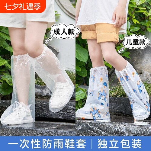 一次性防水鞋套高筒|千人回购