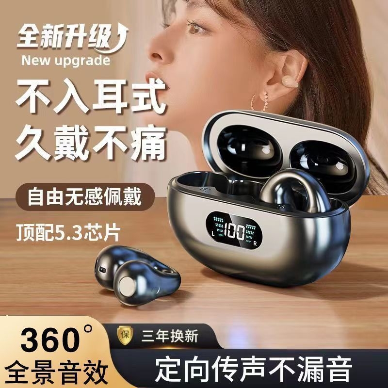 柏林之声2025年新款蓝牙耳机不入耳开放挂耳式运动超长续航大电量