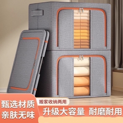 衣服棉被收纳袋居家整理箱防潮防霉加粗钢架大容量收纳箱多规格