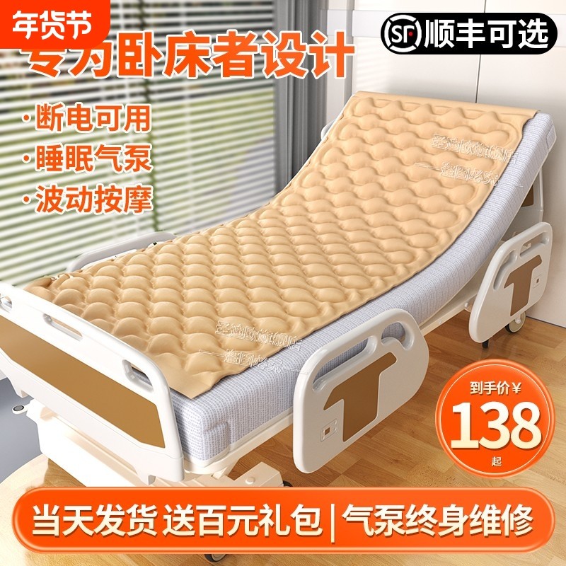 单人防褥疮气床垫病人气垫床医用充气床垫翻身家用护理褥疮垫卧床,医疗器械,褥疮垫/护理垫（器械）,淘宝优惠券,粉丝福利购,淘宝优惠卷