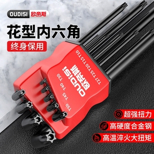 米字梅花内六角扳手套装 t型花型星型公制多功能内6角螺丝刀高硬度