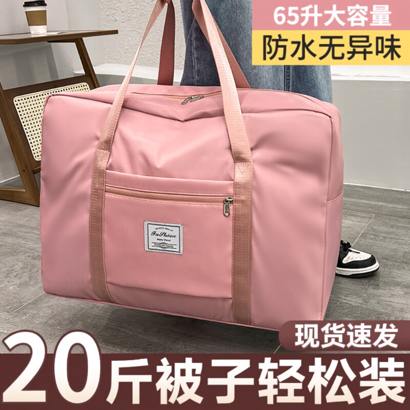 行李袋旅行包大容量女轻便收纳包收纳袋手提提包待产防水黑色短途