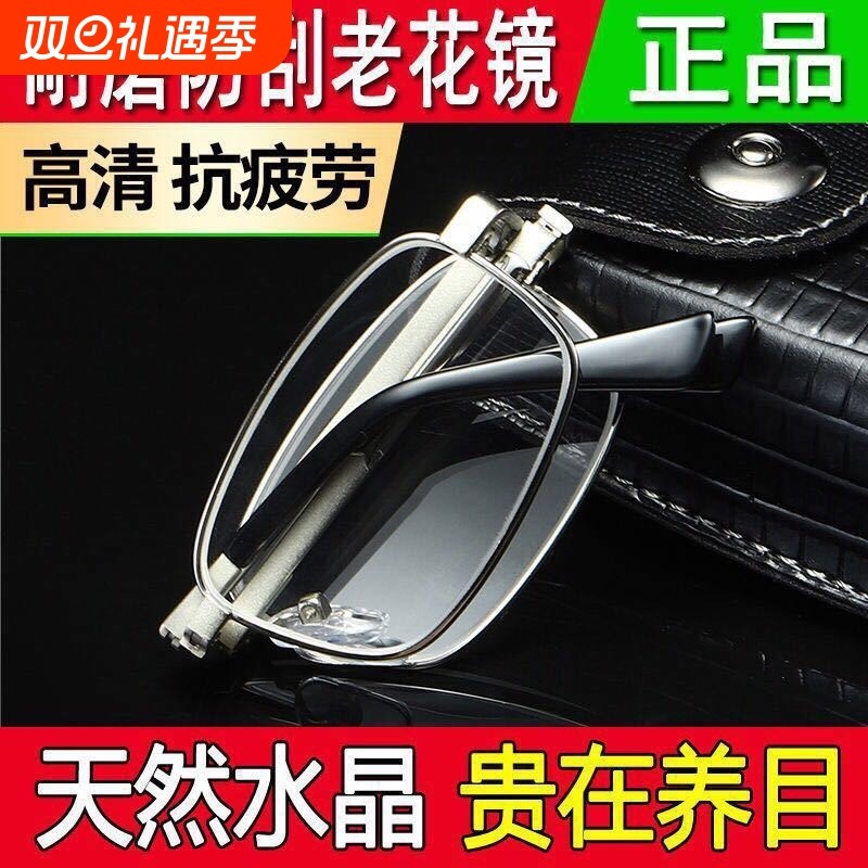 高档水晶老花眼镜|超4000次加购
