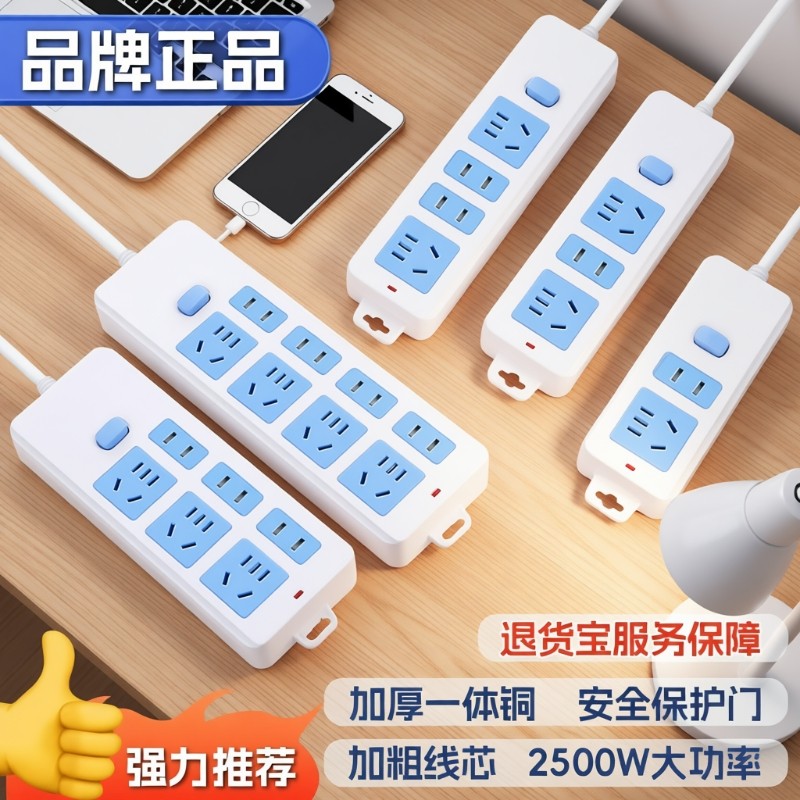 大功率品牌插排插座拖线插线接线板多功能家用开关带线无线米线