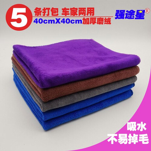5条40x40超细纤维汽车毛巾多用途擦玻璃不留痕漆超强吸水洗车擦车