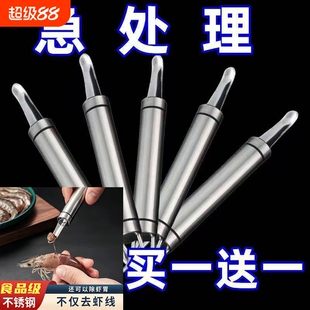 不锈钢虾线剔除刀挖虾胃剥虾壳荔枝剥壳龙眼去核器开虾背挑取虾线