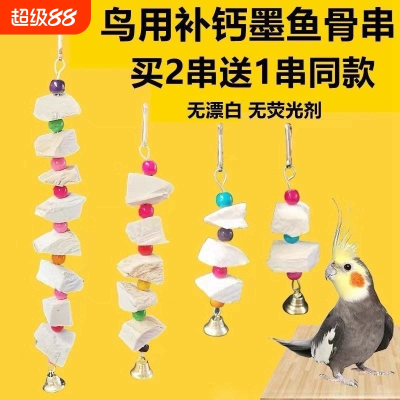 鹦鹉磨牙棒专用大块|千人回购