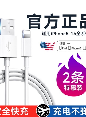 快冲冲适用于苹果14iPhone11快充数据线6s手机充电线8plus加长2米7P器12pro闪充13短ipad冲电xr平板xsmax车载