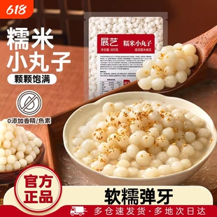 展艺糯米小丸子汤圆桂花醪糟芋圆迷你无馅小圆子早餐酒酿红豆白糯