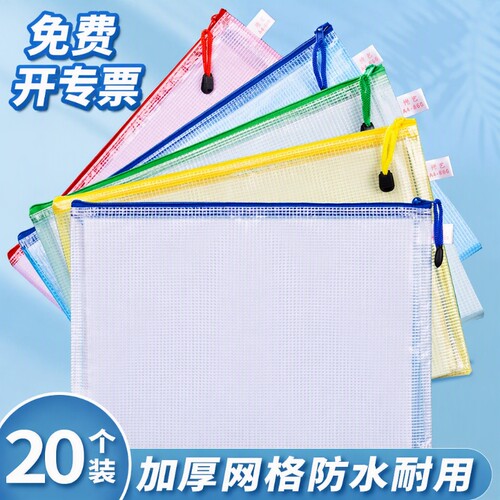 A4拉链防水文件袋透明收纳