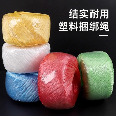 尼龙绳捆绑绳耐磨捆扎带打包绳编织线绳尼龙塑料绳玻璃绳塑料绳子