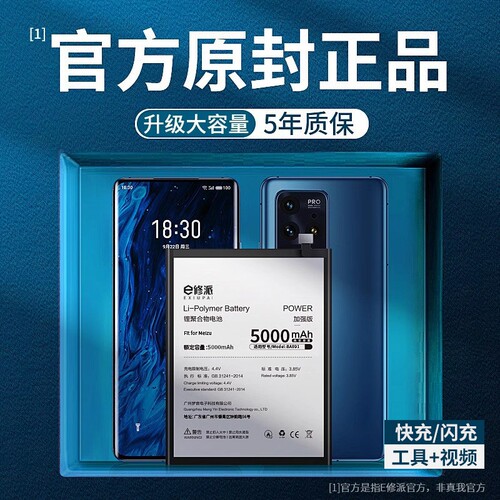 【榜单TOP】超高密电池适用真我