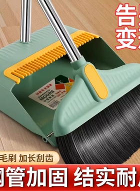 扫把簸箕套装家用扫帚组合加大撮箕笤帚单个加密加厚扫地结实绿色