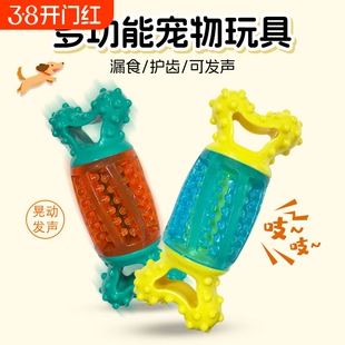 狗狗发声宠物玩具磨牙互动解闷耐咬神器幼犬洁齿骨头漏食益智逗趣