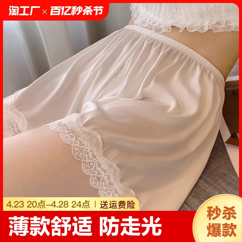 白色薄款打底裤安全裤女防走光夏薄