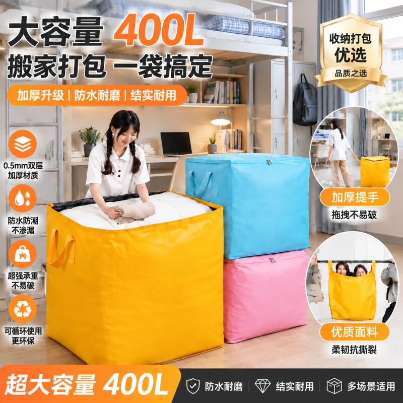 收纳袋子快递行李打包编织袋搬家图片