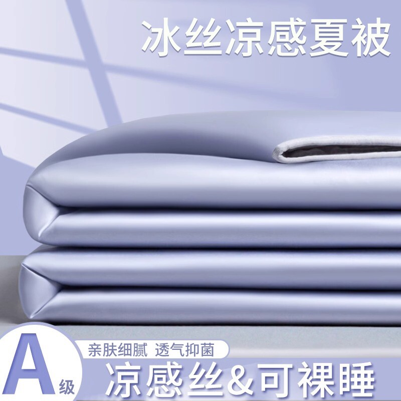 北极绒冰丝夏凉被空调被夏季宿舍单人薄款被子被芯可机洗2025新款