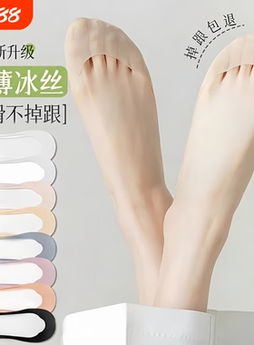 冰丝船袜女夏季薄款浅口隐形防滑不掉跟纯棉底新款高跟鞋袜子白色