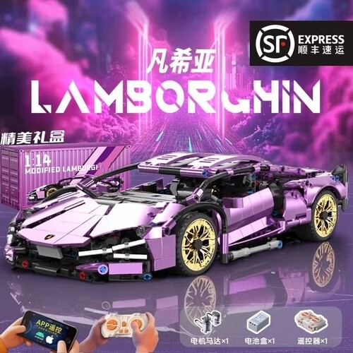 【爆款】兰博基尼粉牛积木车