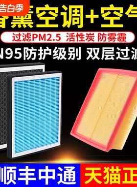 香薰空调滤芯适配长安CS75/55欧诺CS35睿骋plus锐程cc逸动空气格