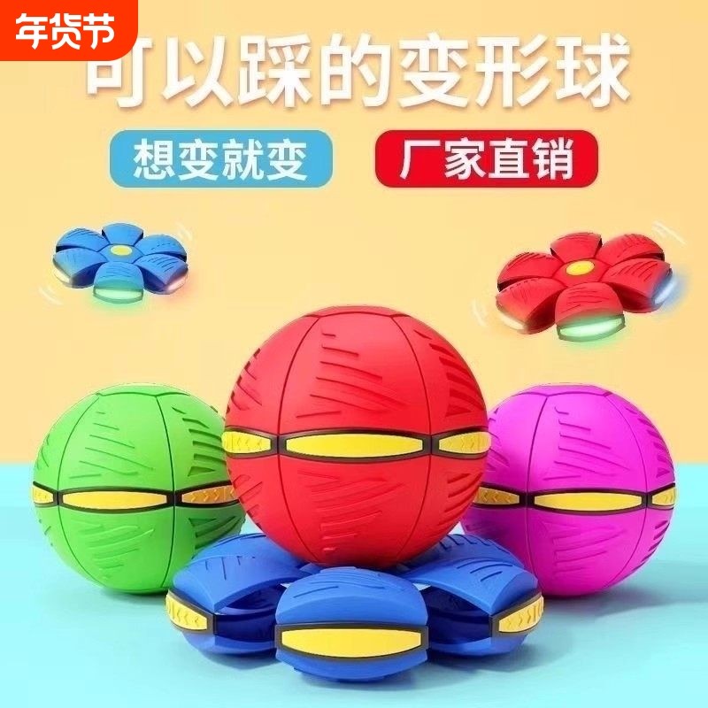 儿童弹力球踩踩球飞碟变形球宝宝男孩脚踩户外球益智亲子玩具发光,玩具/童车/益智/积木/模型,球类玩具/球类运动,淘宝优惠券,粉丝福利购,淘宝优惠卷