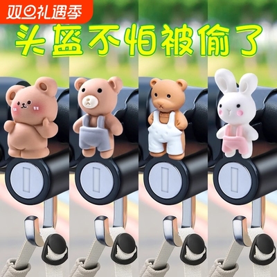 电动车头盔锁防盗固定挂钩女