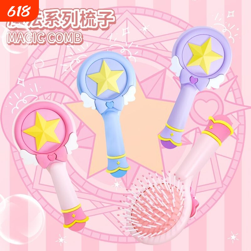 魔法棒发梳创意卡通二次元少女学生扁梳儿童可爱气垫梳子新折叠