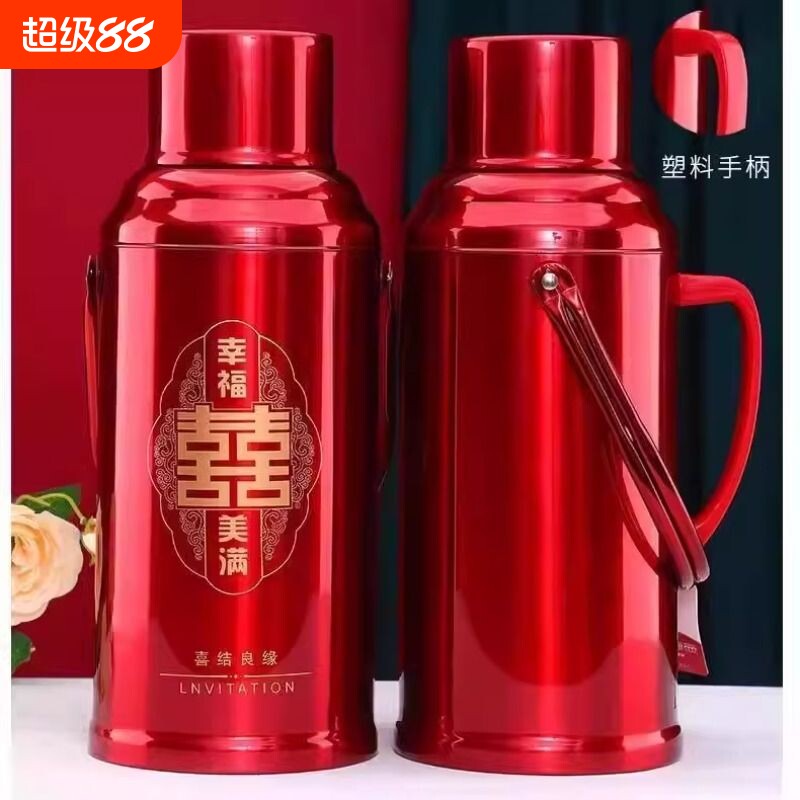 结婚用品婚庆陪嫁红色暖水壶热水瓶保温壶结婚一对保温瓶暖壶家用