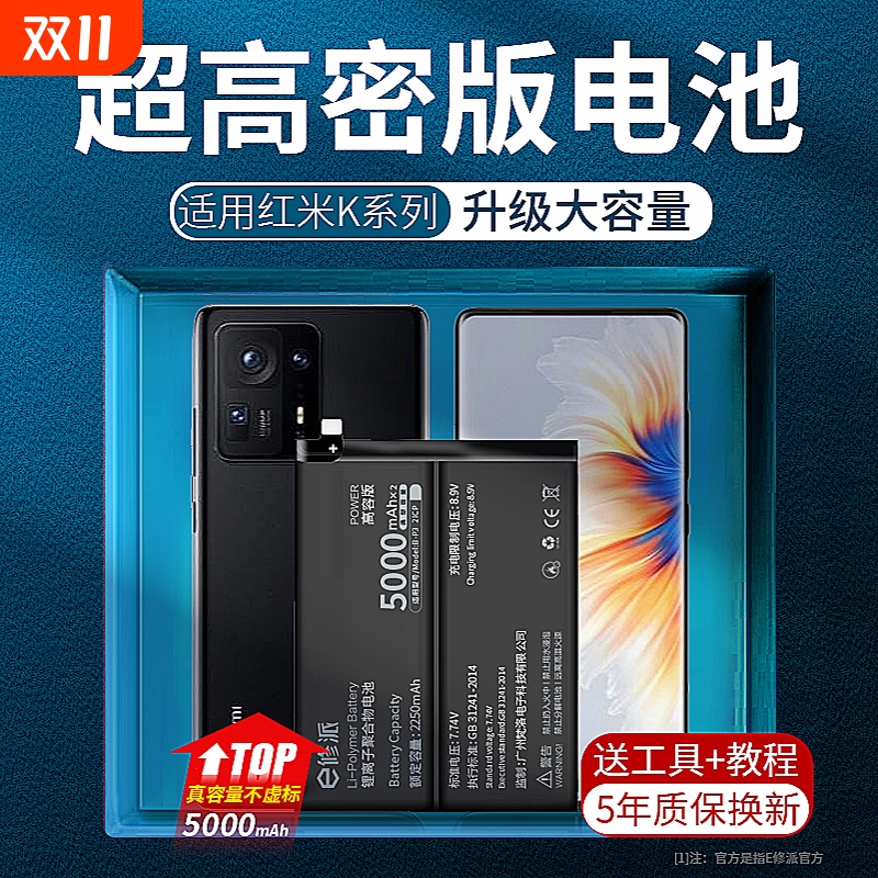 【超高密电池】适用红米系列手机