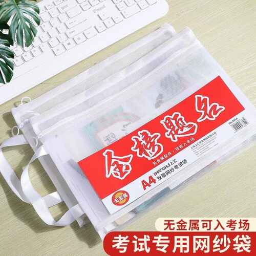 考场专用无金属A5网纱袋A4金榜题名中考高考必备透明单层补习袋可过安检文具试卷学生考试收纳手提文件袋
