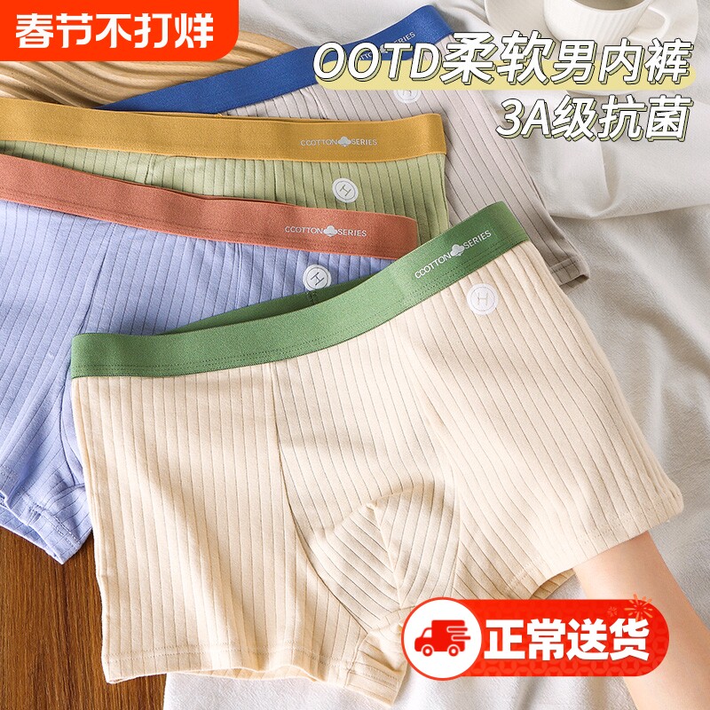男士内裤无痕男生四角短裤头底裤衩宽松大码青少年2025年新款囊袋