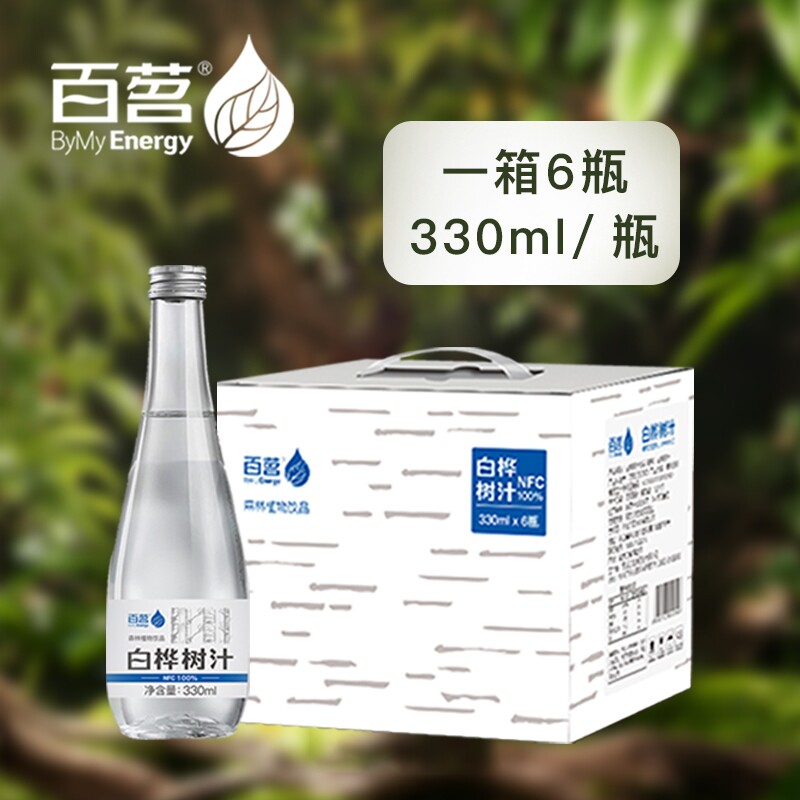 100%NFC白桦树汁原液330ml*6瓶玻璃装天然无添加植物饮