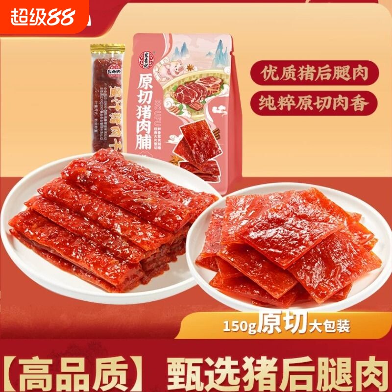 宏香记原切猪肉脯蜜汁猪肉干图片