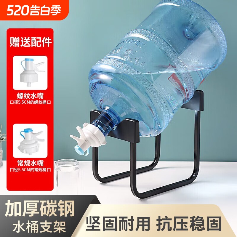 桶装水支架纯净水桶大桶矿泉水饮水机支架带水嘴托架台式取水器