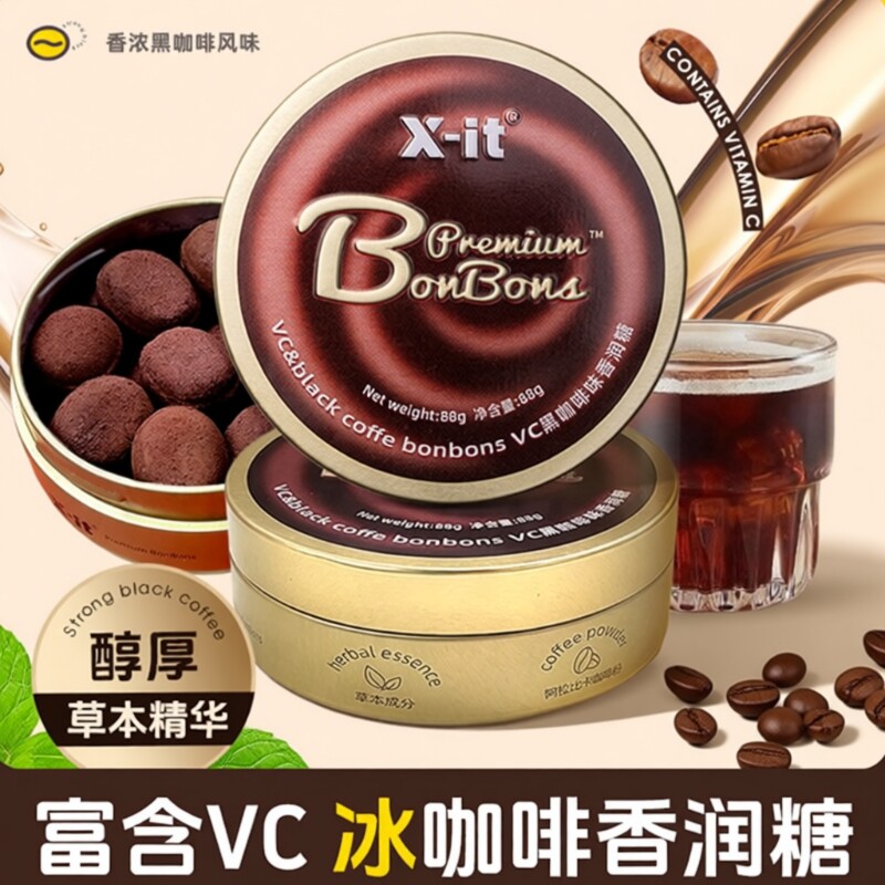 提神醒脑X-it咖啡糖薄荷冰咖啡糖开车咖啡豆咖啡味清凉健康硬质