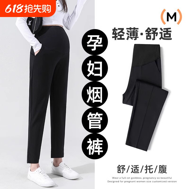 孕妇西装裤春秋外穿2025新款大码托腹烟管裤小个子不勒肚子孕妇装