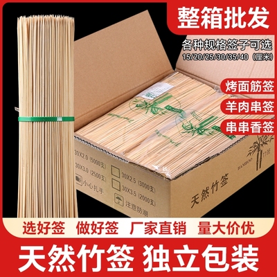 竹签整箱烧烤一次性批发商用