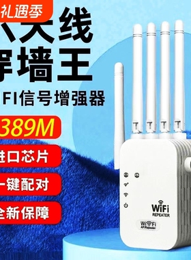 WiFi信号放大器2026款中继器增强扩大器网络无线双频5G扩展器加强wifi家用增加穿墙王路由器