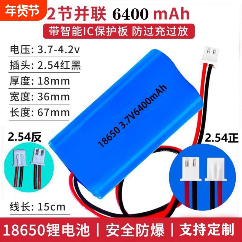 18650大容量充电锂电池3.7v带线焊接太阳能灯报警器音响充电宝强光手电筒遥控玩具车小风扇扩音器14500电池,3C数码配件,18650电池,淘宝优惠券,粉丝福利购,淘宝优惠卷