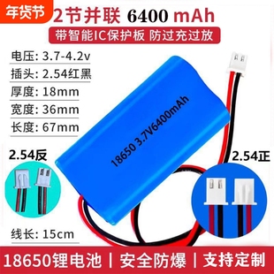 18650大容量充电锂电池3.7v带线焊接太阳能灯报警器音响充电宝强光手电筒遥控玩具车小风扇扩音器14500电池