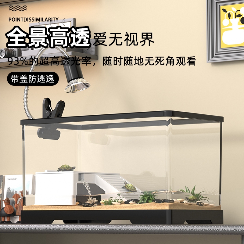 乌龟缸饲养箱生态鱼缸爬宠仓鼠笼子家用客厅小型晒背带爬台雨淋缸