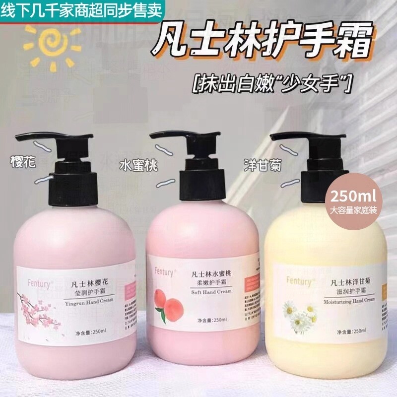 凡洋甘菊护手霜女秋冬滋润补水保湿按压式防干裂男大容量瓶装手纹